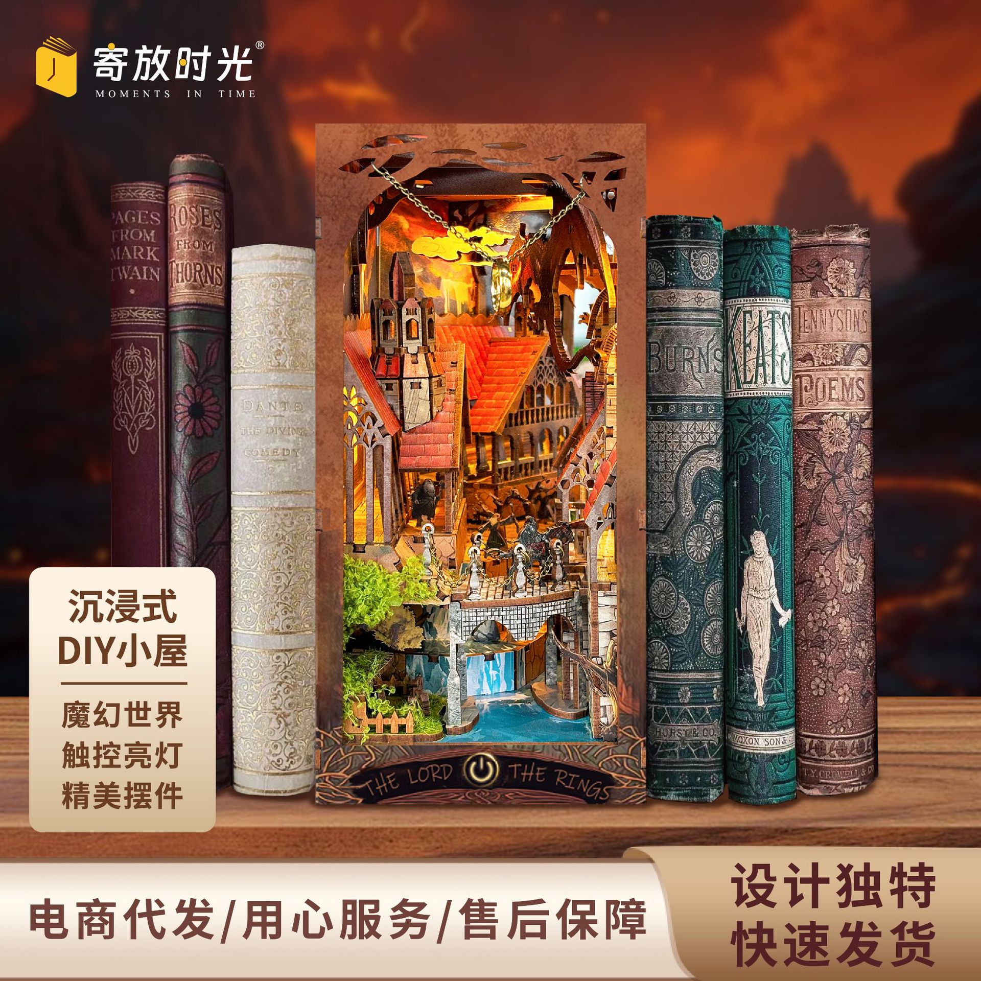 book nook鲸空幻戒灵谷diy小屋3d立体拼装夜灯木质书立拼图建筑模