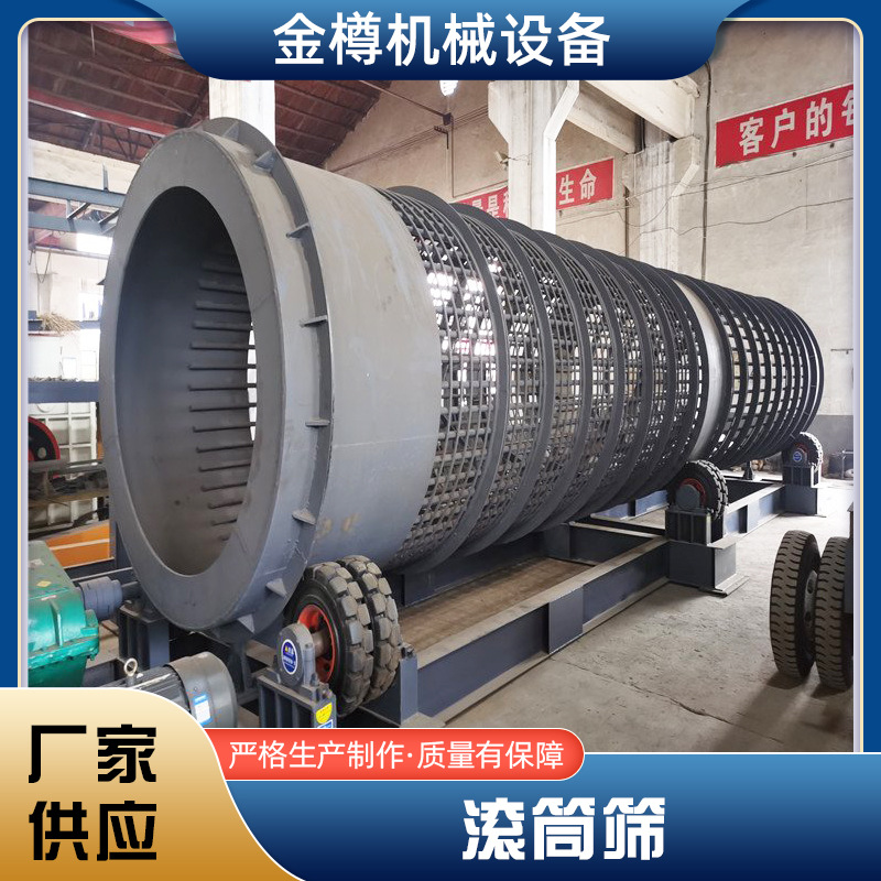 大型沙场无轴滚筒筛 多层圆筒式土石筛分设备 砂石分离一体机