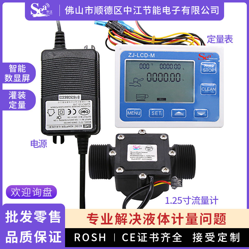 Flow quantitative controller digital flowmeter 1.25 inch tube automatic filling machine liquid baler tap water
