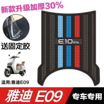 Foot Mat Electric Vehicle Modification: Electric vehicle foot mat