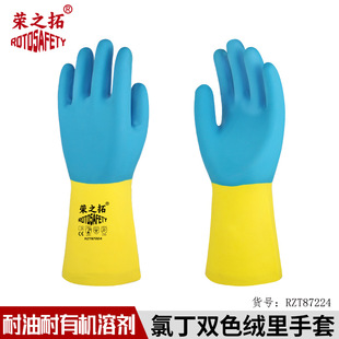 Neoprene Acid and Alkali Resistant Gloves, Chemical Resistant, Anti-Slip, Thickened, Wear-Resistant, Waterproof, Durable, Labor Protection and Chemical Industry