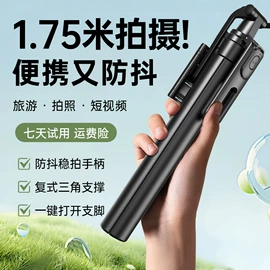 手机自拍杆;摄影云台;USB风扇