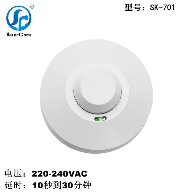 吸顶式微波感应器SK-701，微波雷达感应开关，5.8GHz微波感应