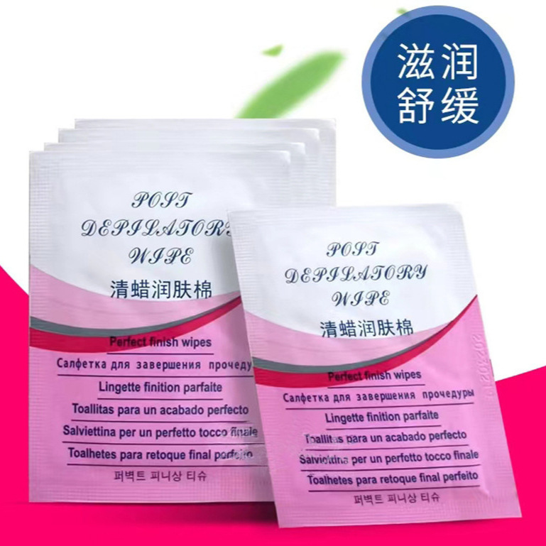 蜡纸卸妆巾清蜡润肤棉脱毛去掉余蜡清蜡润肤湿巾油包