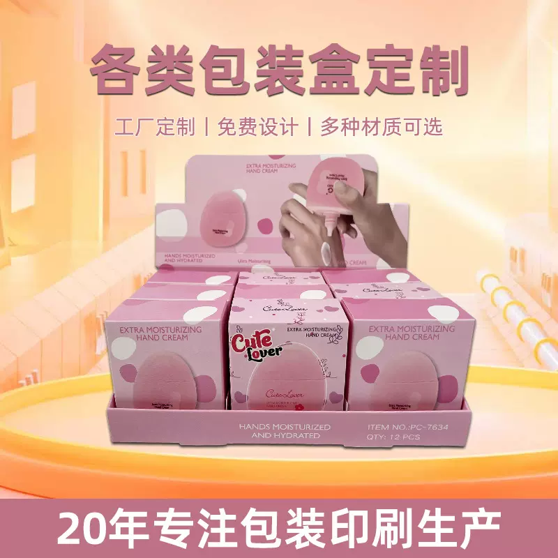 厂家批发纸盒印刷logo小批量定制箱定做印刷设计包装盒装饰盒