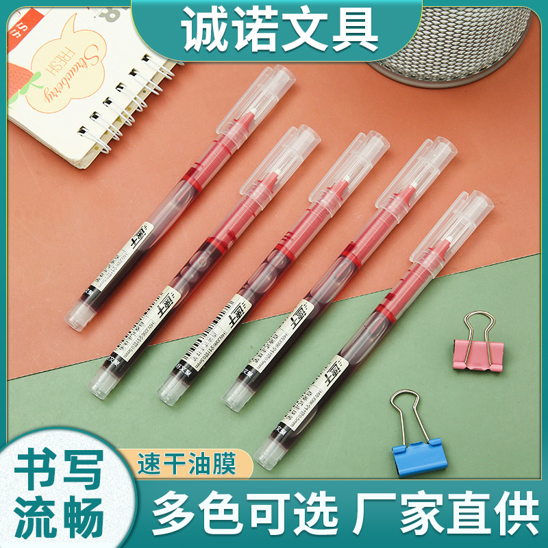 厂家直液走珠笔0.5中性笔水性签字刷题笔学生水笔手绘手账标记