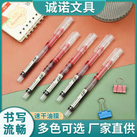 直液式走珠笔速干水性签字中性笔学生手绘手账标记笔直液式针管笔