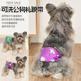 狗狗服装;宠物绝育服/生理裤;宠物围巾