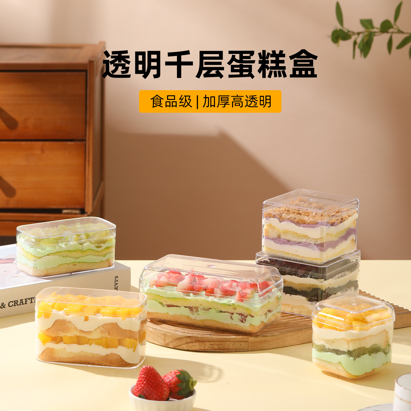 曲奇蔓越莓饼干盒子糖果PS塑料透明盒慕斯豆乳水果千层蛋糕包装盒