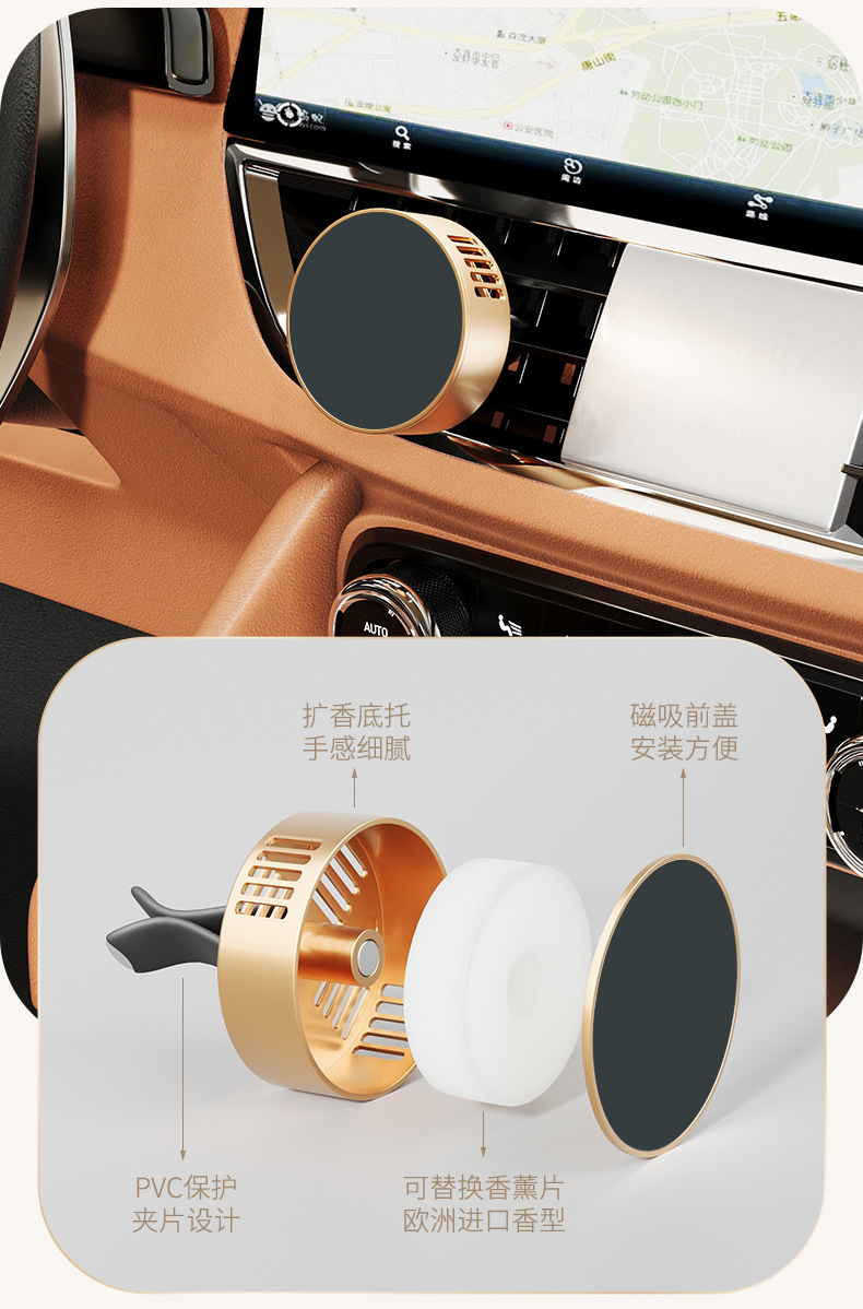 Magnetic metal car air conditioning air outlet fragrance piece high-end car aromatherapy clip long-lasting fragrance solid deodorant fragrance