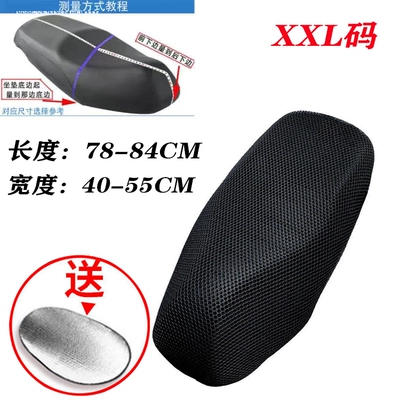 Electric car cushion: vehicle sun protection seat cover TDZAH7Z - xxl-sizecomes-with-a-rainproof-matmesh-style