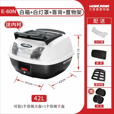 Motorcycle trunk large-capacity motorcycle trunk, electric - 60n-white-box-white-lampshade-backrest-storage-rack-inner-lining