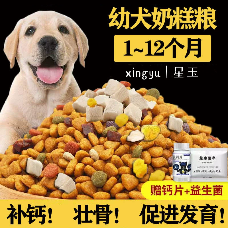 Щенок специальный корм для собак молоко торт еда мелкие частицы маленький молоко собака маленькая собака Тедди щенок еда золотой ретривер корм для собак оптом