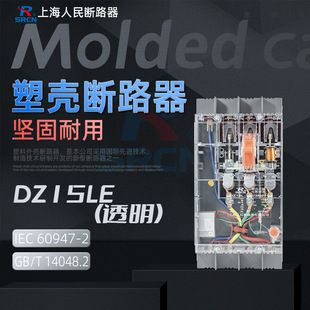 Shanghai People's 3-Phase 4-Wire Leakage Protection Circuit Breaker Dz15Le100290 Molded Case Series Three-Phase Circuit Breaker