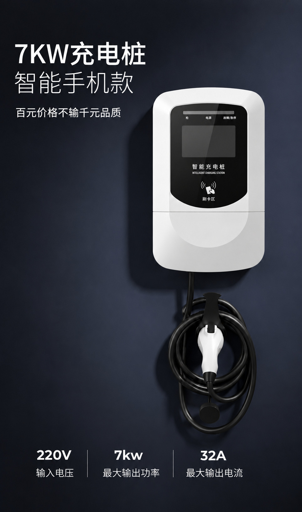 New 7kW charging station for new energy vehicles, commercial use, 3C certified, with adjustable charging fees, and free access to Gaode Maps