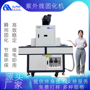 LY500-2DZ5K����ʽUV�̻��C10KW�p����500�W��PCB��ī�̻��t