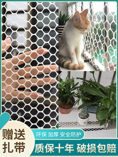 Balcony Protective Net Plastic Mesh Fence Net Anti-Theft Window Pad Window Sill Anti-Cat Fall Sealing Window Net Guardrail Net