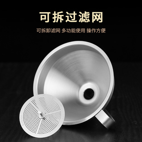 304 stainless steel funnel kitchen oil pouring funnel shell drain with filter oil drain wine conical wine filter spoon cone funnel funnel