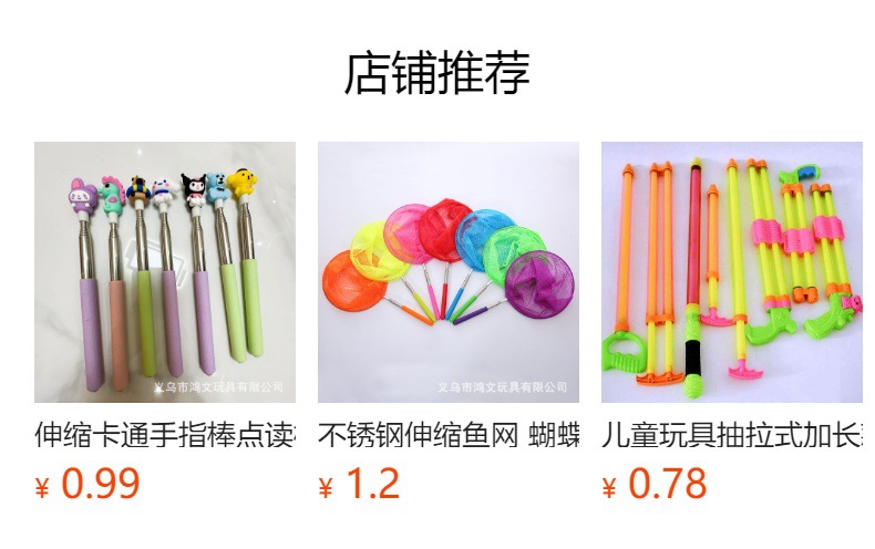 预览状态下无法点击,发布后,可点击跳转到对应的商品页面