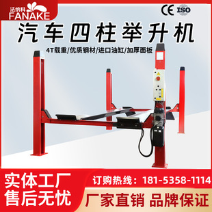 厂家直销汽车四柱举升机升降机举升器修车3D四轮定位仪可移动-阿里巴巴