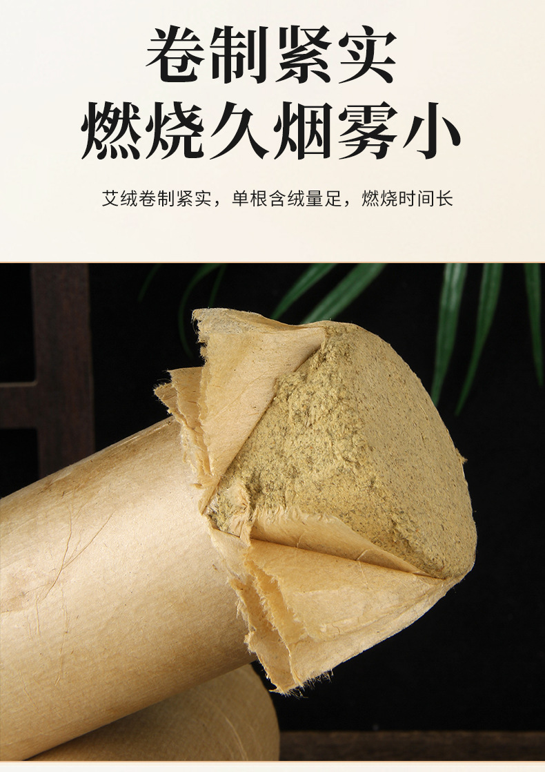 Moxa Stick Ai Tiao 5cm Thick Five-Year Aged Pure Moxa Wool Hand-Rolled Moxibustion Bar 20cm specifications