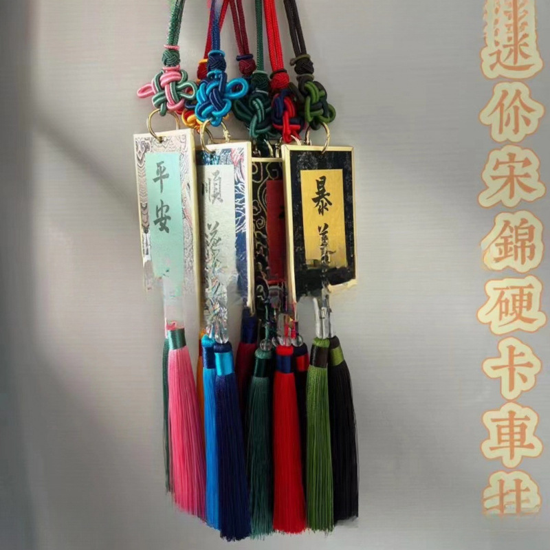 2024年龙年迷你手写宋锦硬卡车挂福手工许愿卡宣纸书法宣纸