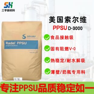 PPSU���������SD-3000��ȼ��ˮ�ⷀ�������p��A���z�w����ƿ����