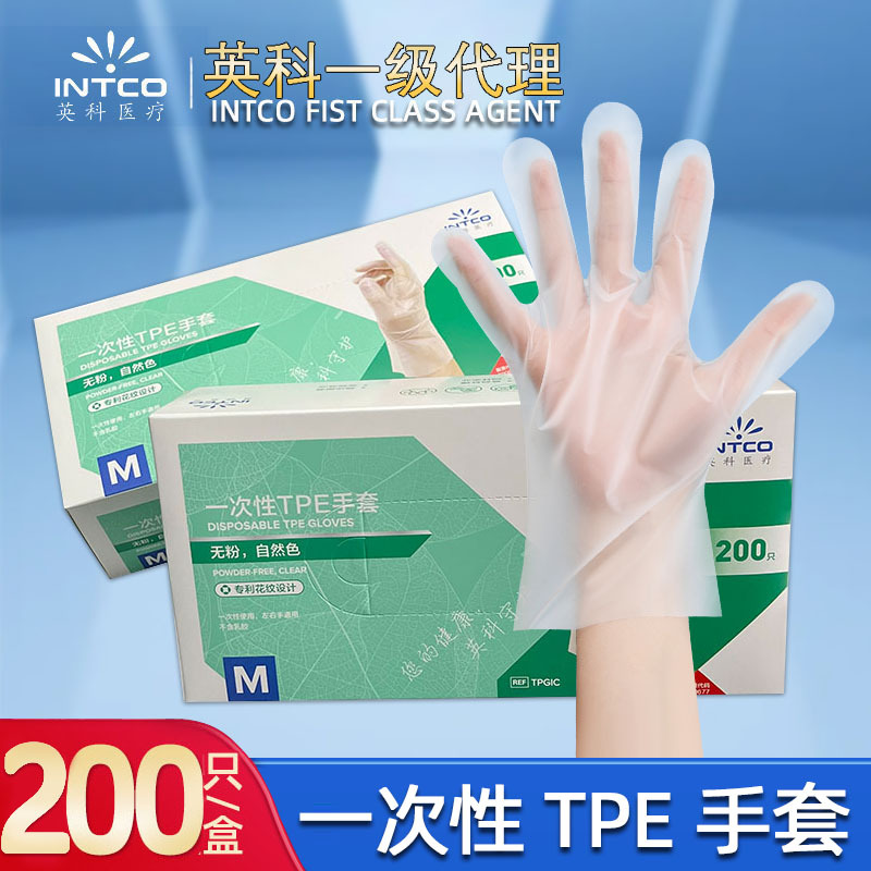 现货英科透明加厚防护耐用美容美发餐饮厨房 食品级一次性tpe手套