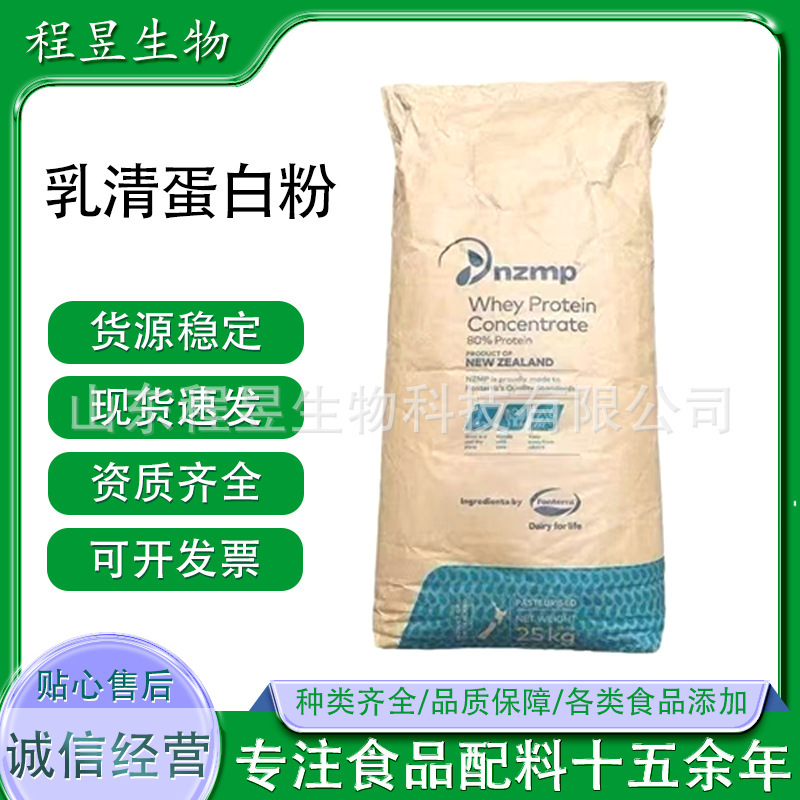New Zealand Fonterra Whey Protein Powder Wpc80 Food-Grade Fitness Supplement Weight Gain and Muscle Gain Powder High in Protein New Zealand Fonterra Whey Protein Powder Wpc80 Food-Grade Fitness Supplement Weight Gain and Muscle Gain Powder High in Protein