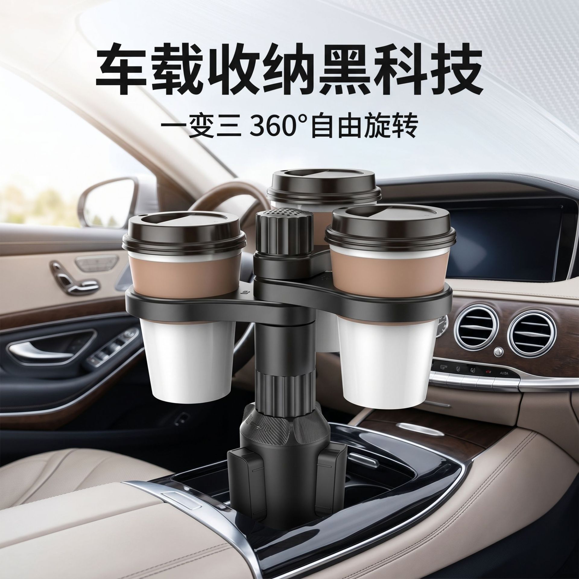 Cross-border best-selling car cup holder, multifunctional 360-degree rotating car center console drink holder, adjustable storage