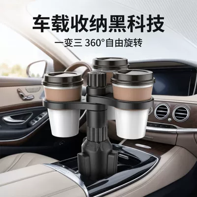 Car cup holder/beverage holder holder, multifunctional 360-degree rotating