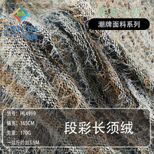 170g粗针色织条纹面料 毛须缎彩纱弹力布 春夏柔软亲肤针织面料