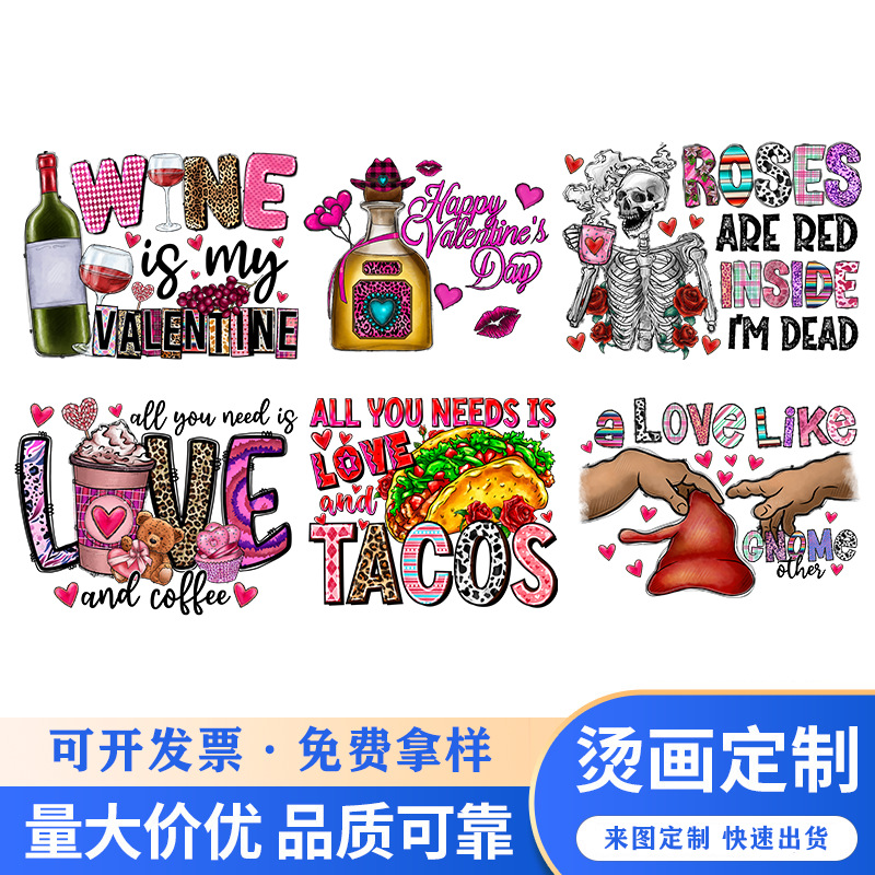 跨境专供情人节元素图案烫图烫标DIY服装烫画印花贴热转印批发
