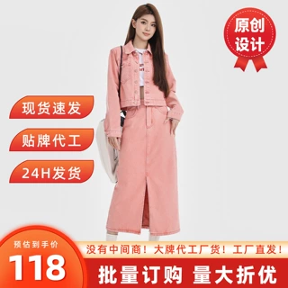 欢格粉色牛仔套装两件套2026年秋冬外套高腰半身裙文艺复古风新品