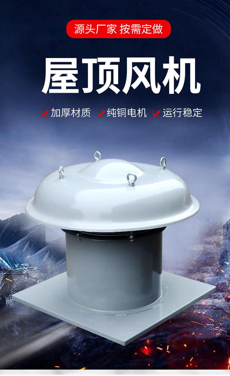 屋顶风机_01.jpg