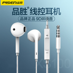 品勝有線イヤホン3.5mm丸穴tyep-c線制御半入耳式適用アンドロイド携帯電話