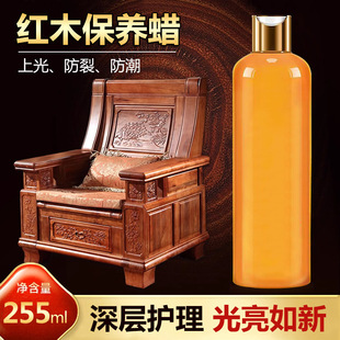 Wax Rosewood maintenance wax waterproof wax oil hard Rosewood maintenance polishing floor solid wood wax furniture oil maintenance oil
