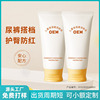 护臀霜 定制宝宝婴幼儿面霜舒缓霜水润霜牛油果霜批发 皴裂护理霜