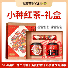 新茶小种红茶礼盒装红茶300g浓香型武夷山红茶罐装送年礼过节茶叶