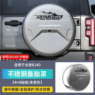 Cover Modification, Extended-Range Fuel Rear Tire — Spare wheel cover - brand-new-bj40-second-generation-stainless-steel-spare-tire-cover-future-gray-dieselgasoline-18inch