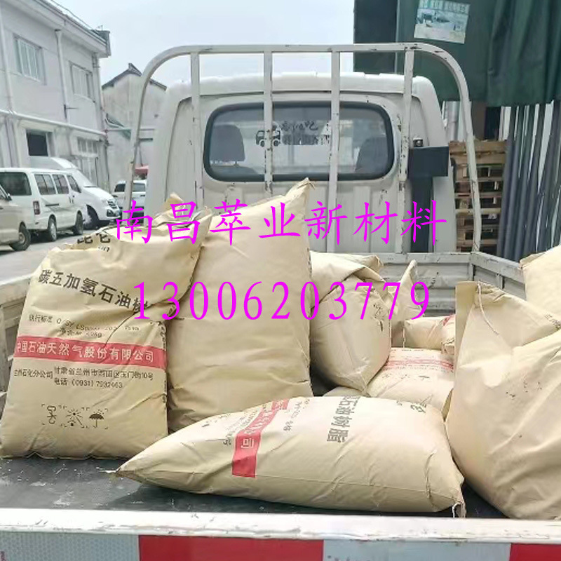 碳五加氢石油树脂 C5加氢树脂 颜色好气味小 批发零售