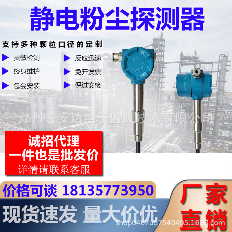 The Conduit Dust concentration Tester Plug-in high temperature The Conduit Soot Alarm remove dust Cloth bag Leak detector