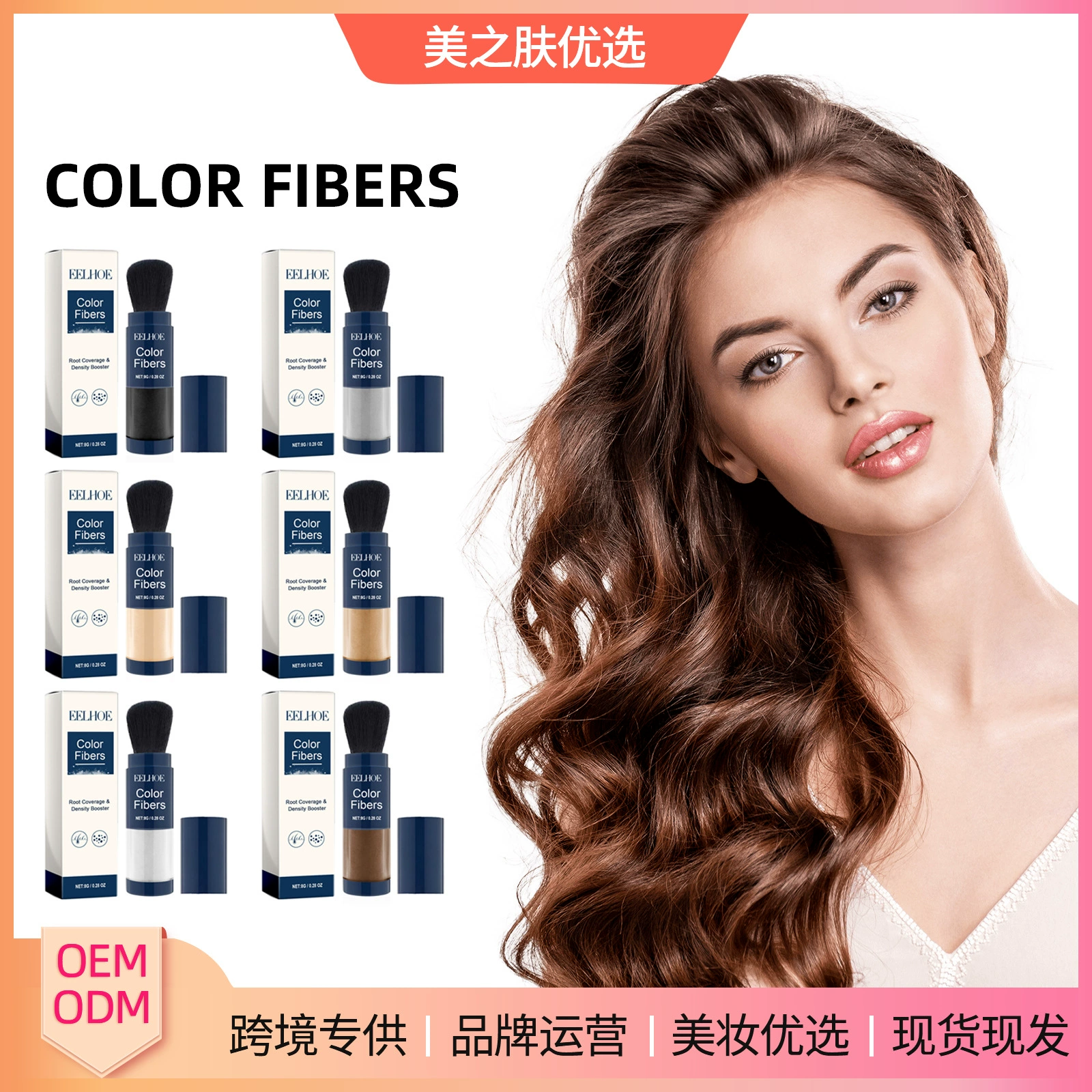 EELHOE Густый порошок для волос Волокна для волос пушистый тоник для волос