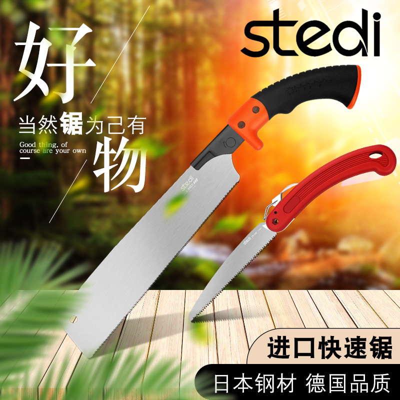 司特力板锯手锯折叠锯园林木工家用DIY快速锯日本钢材进口品质