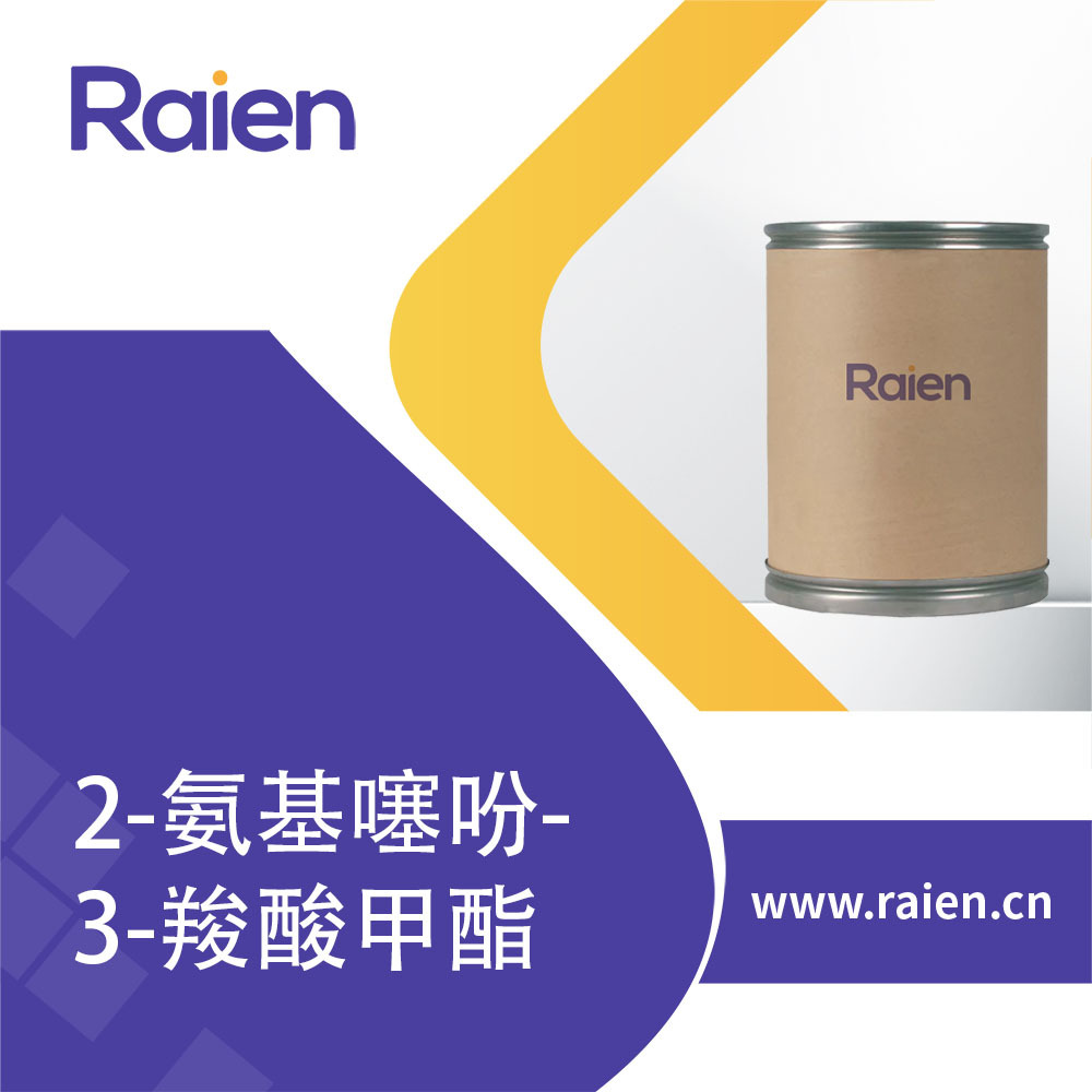 2-氨基噻吩-3-羧酸甲酯 4651-81-4 有机合成中间体 支持试样