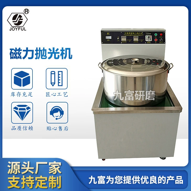 Производитель магнитно-шлифовальных машин, промышленное удаление ржавчины, шлифовка металла, удаление заусенцев, полировка, магнитно-шлифовальный станок, магнитно-финишный станок