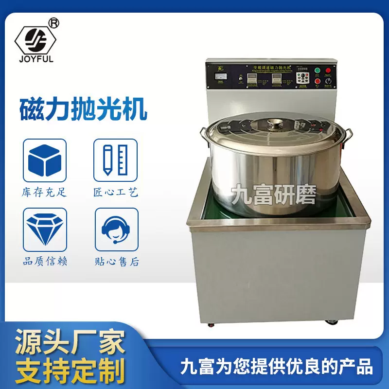 厂家磁力抛光机工业除锈五金打磨去毛刺抛光磁力研磨机磁力光饰机