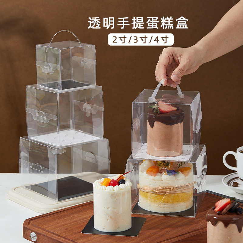 4四寸蛋糕盒透明手提2寸3寸迷你小甜品切块慕斯烘焙西点打包盒子