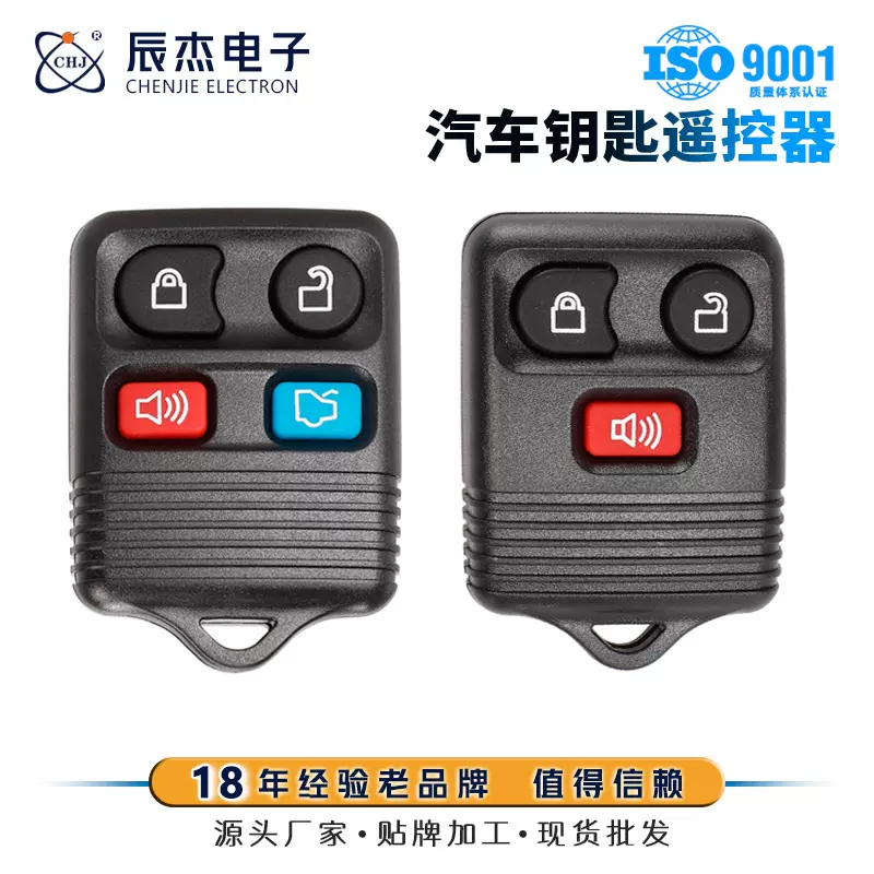 福特3键4键汽车钥匙适用于 CWTWB1U331315频率433频率可选