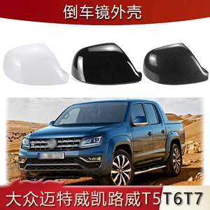 Volkswagen Amarok Metway T5T6T7 üçün güzgü qapağı əvəzedici avtomobil xarici bəzək